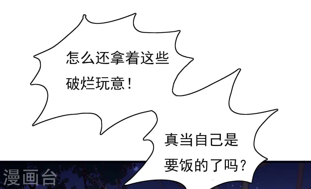 第35话 炫耀 第40页