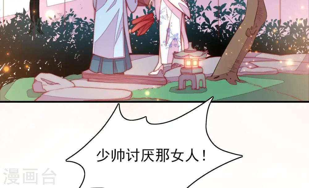 第35话 炫耀 第42页
