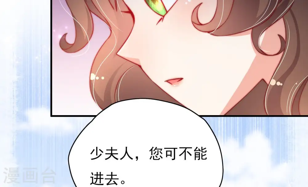 第35话 炫耀 第46页