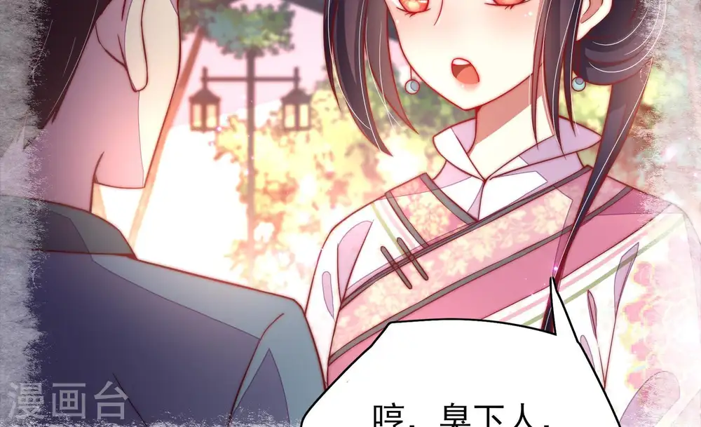 第35话 炫耀 第48页