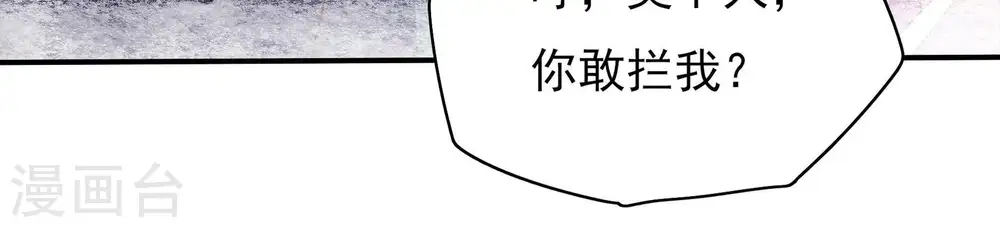 第35话 炫耀 第49页