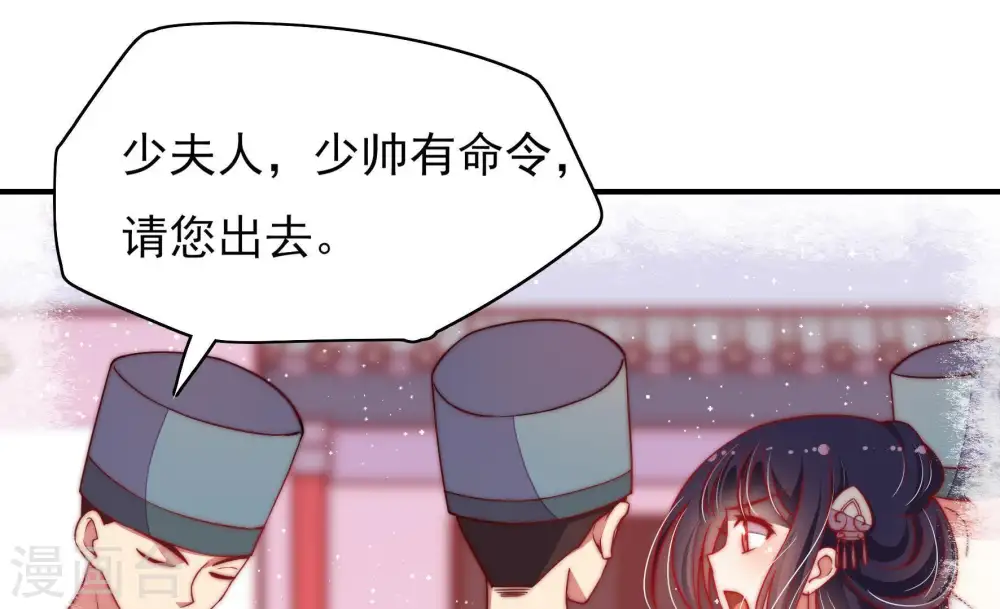 第35话 炫耀 第50页