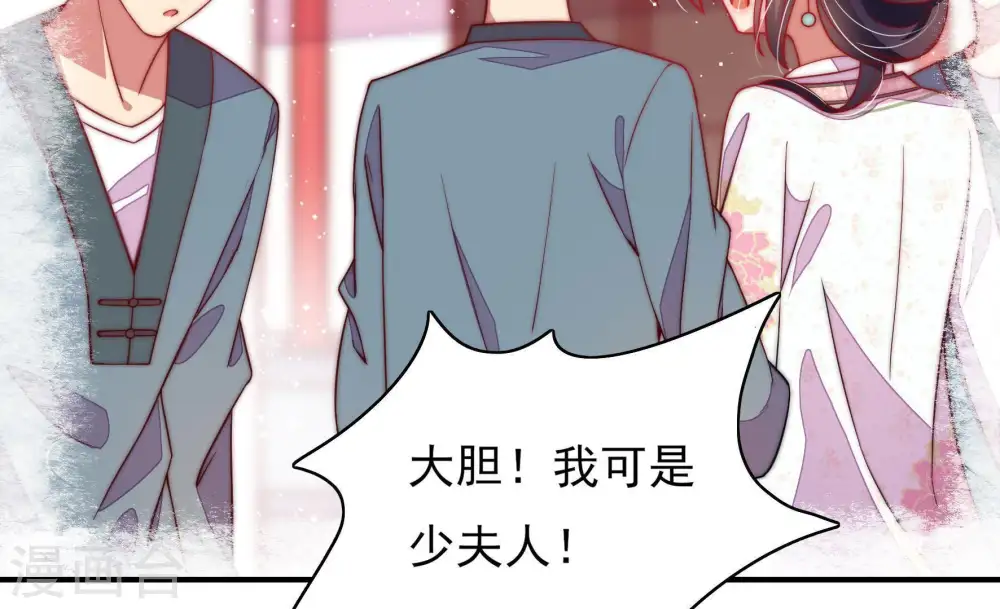 第35话 炫耀 第51页