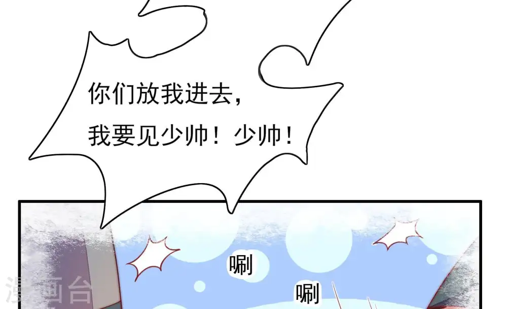 第35话 炫耀 第52页