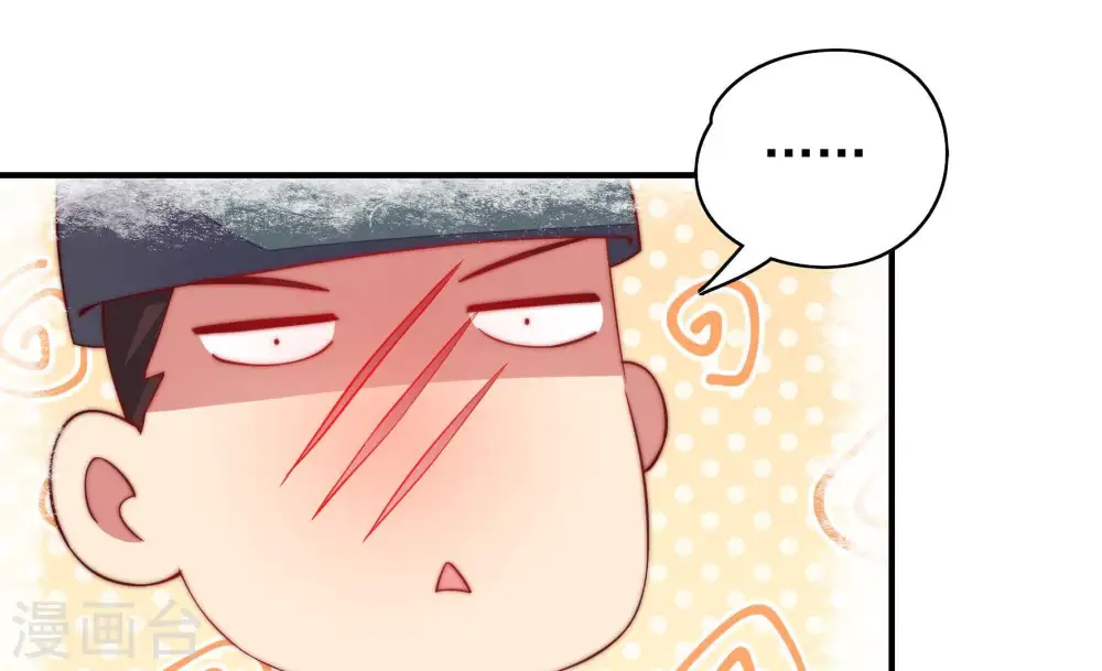 第35话 炫耀 第55页
