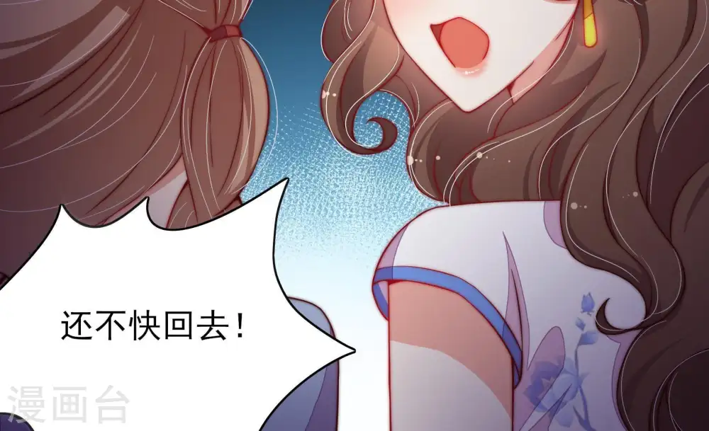 第35话 炫耀 第62页