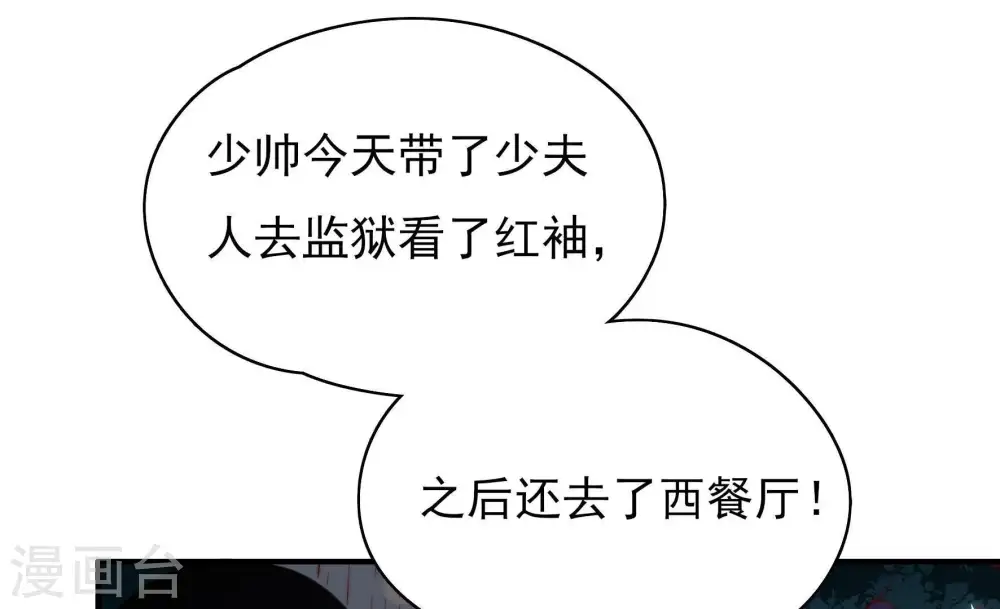 第35话 炫耀 第65页
