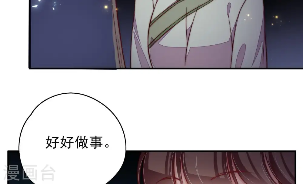 第35话 炫耀 第67页