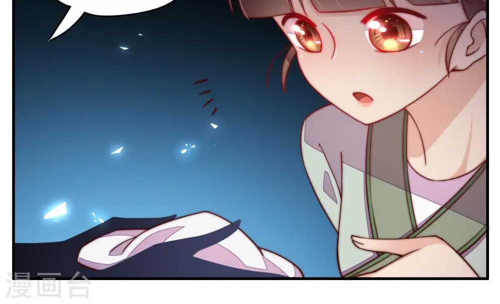 第35话 炫耀 第68页