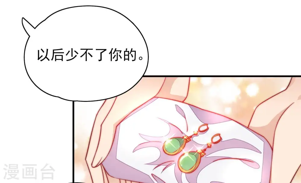 第35话 炫耀 第70页