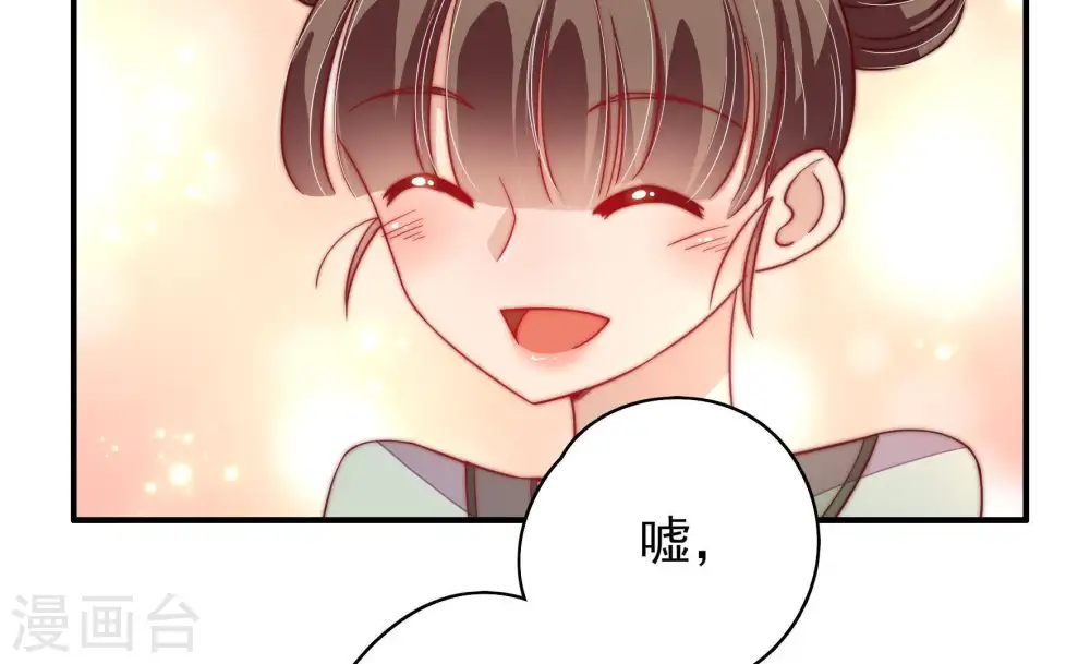 第35话 炫耀 第72页