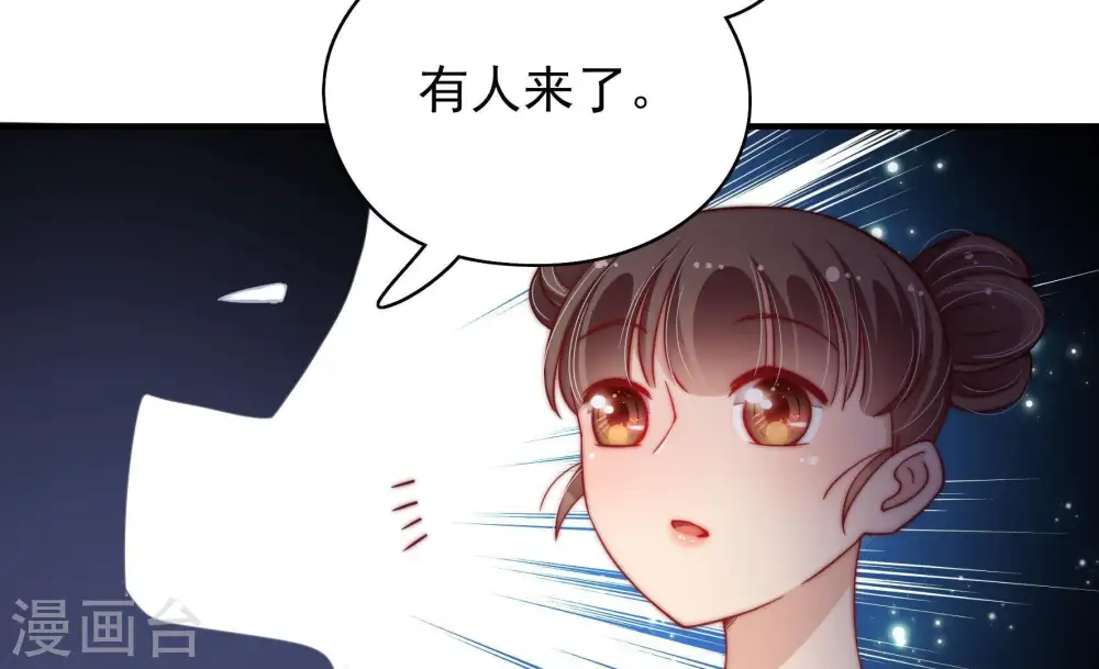 第35话 炫耀 第73页