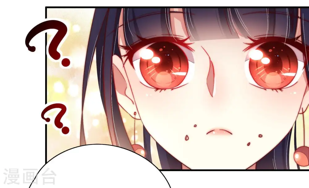 第34话 要饭的 第7页