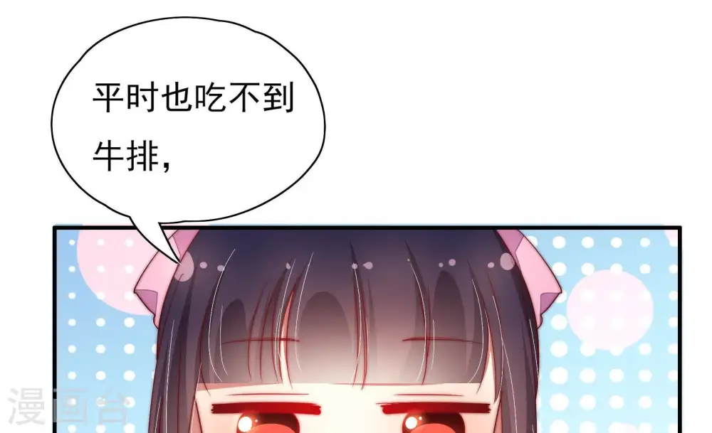 第34话 要饭的 第11页