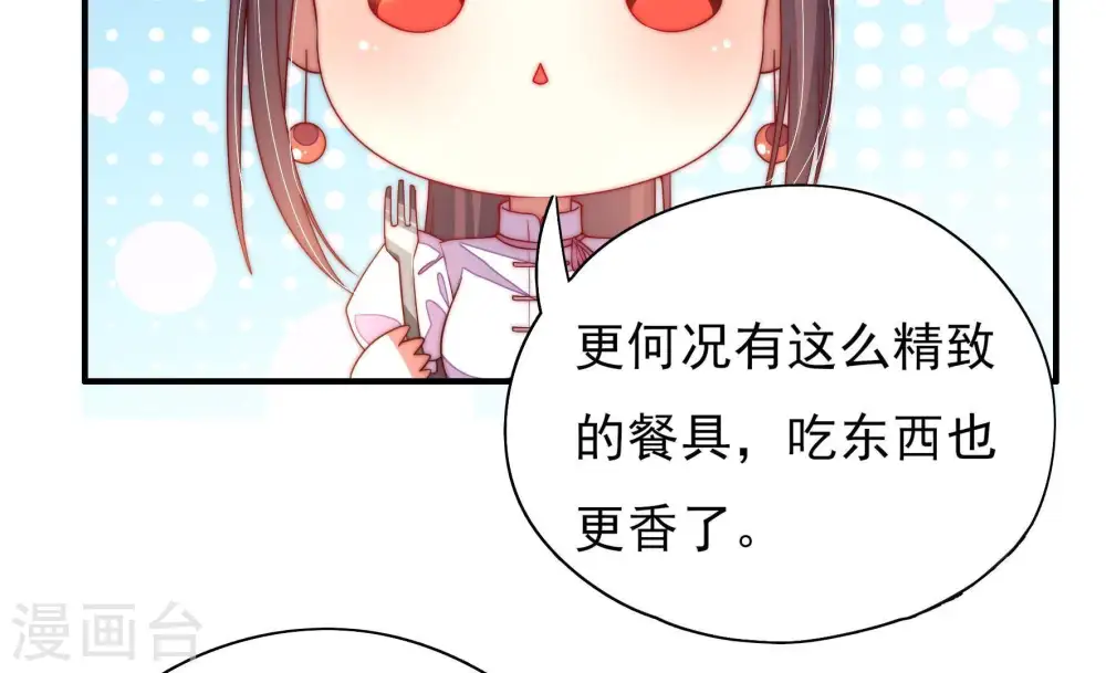 第34话 要饭的 第12页