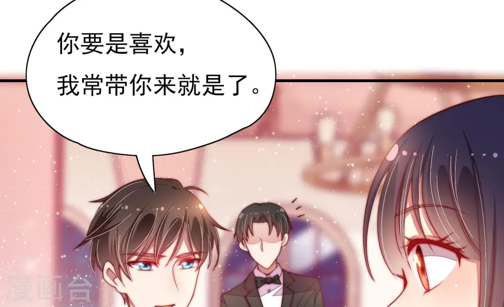 第34话 要饭的 第13页
