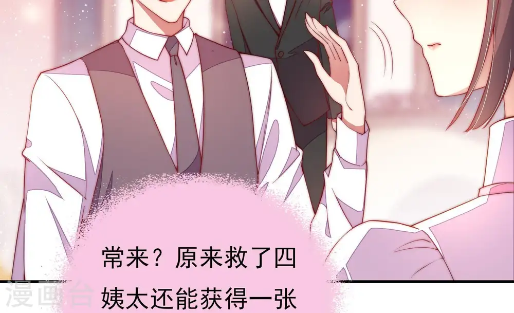 第34话 要饭的 第14页