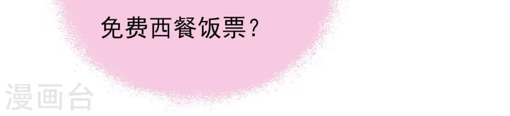 第34话 要饭的 第15页