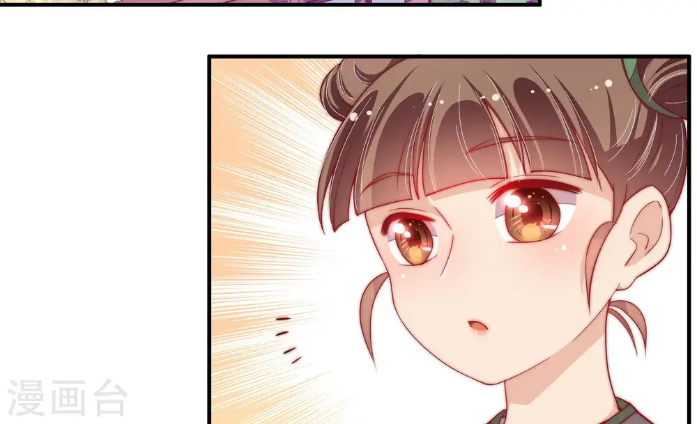 第34话 要饭的 第22页