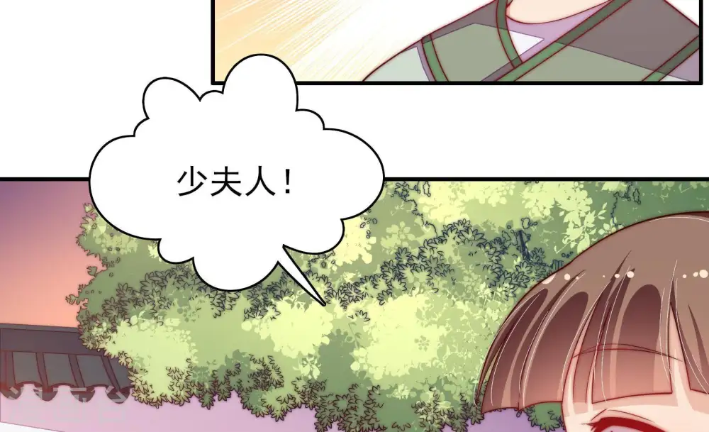 第34话 要饭的 第23页