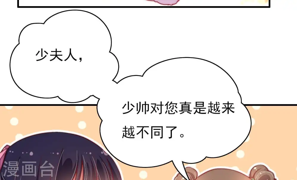 第34话 要饭的 第27页