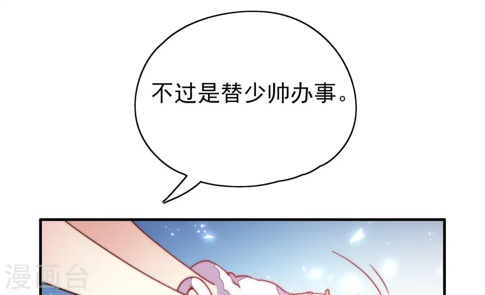 第34话 要饭的 第31页