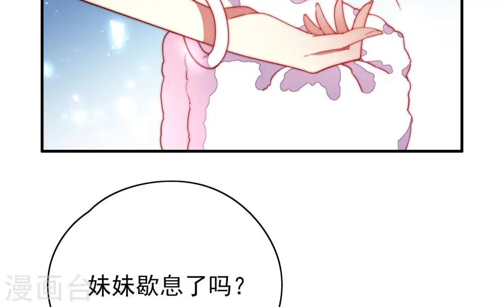 第34话 要饭的 第32页