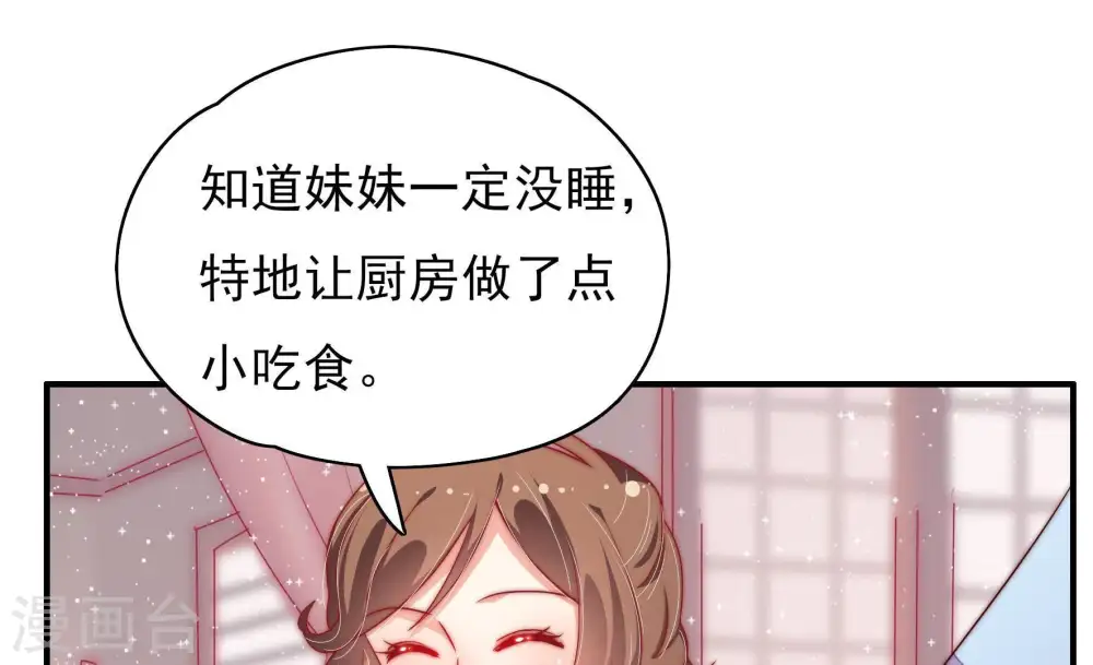 第34话 要饭的 第41页