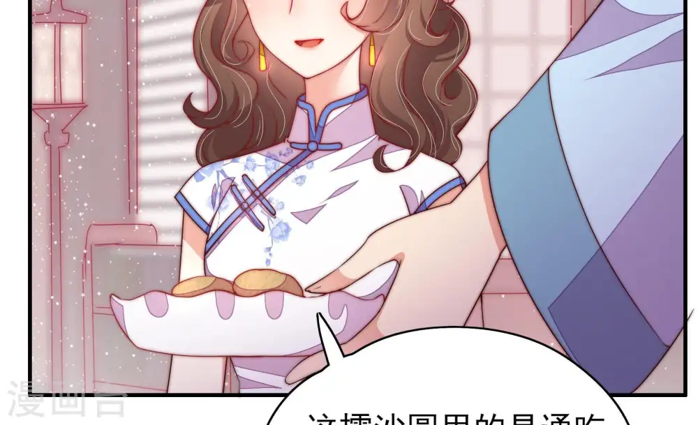 第34话 要饭的 第42页