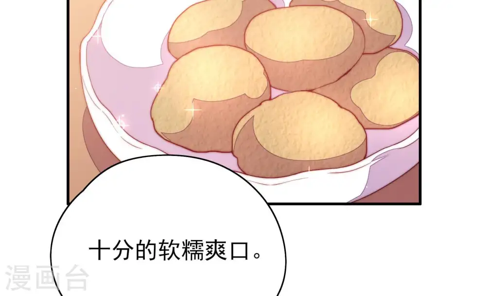 第34话 要饭的 第44页