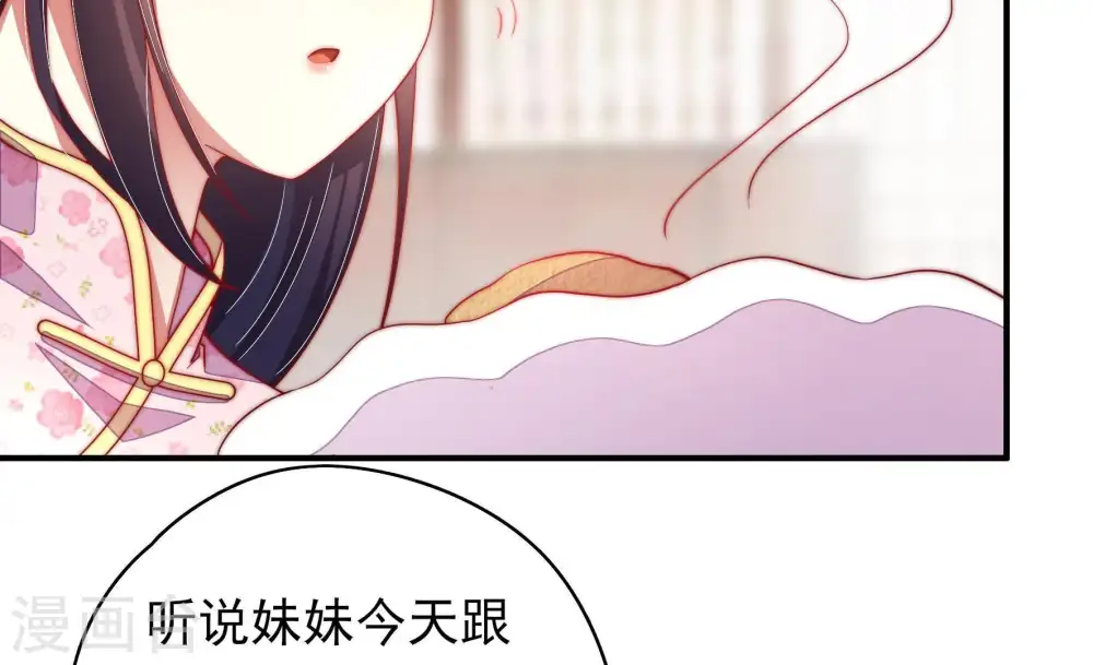 第34话 要饭的 第47页