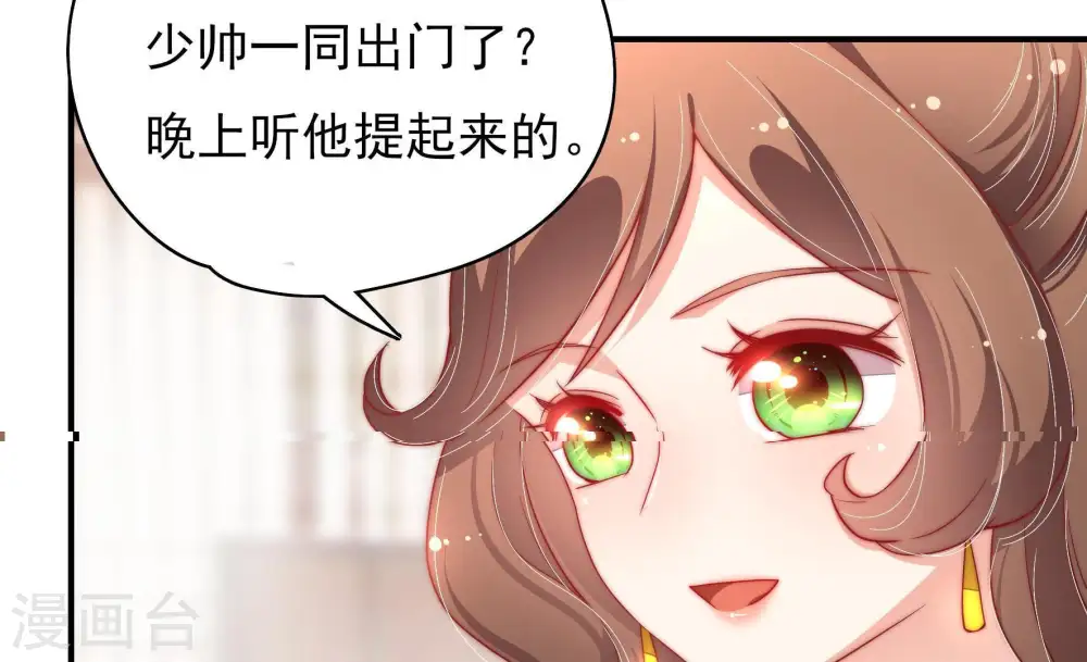 第34话 要饭的 第48页