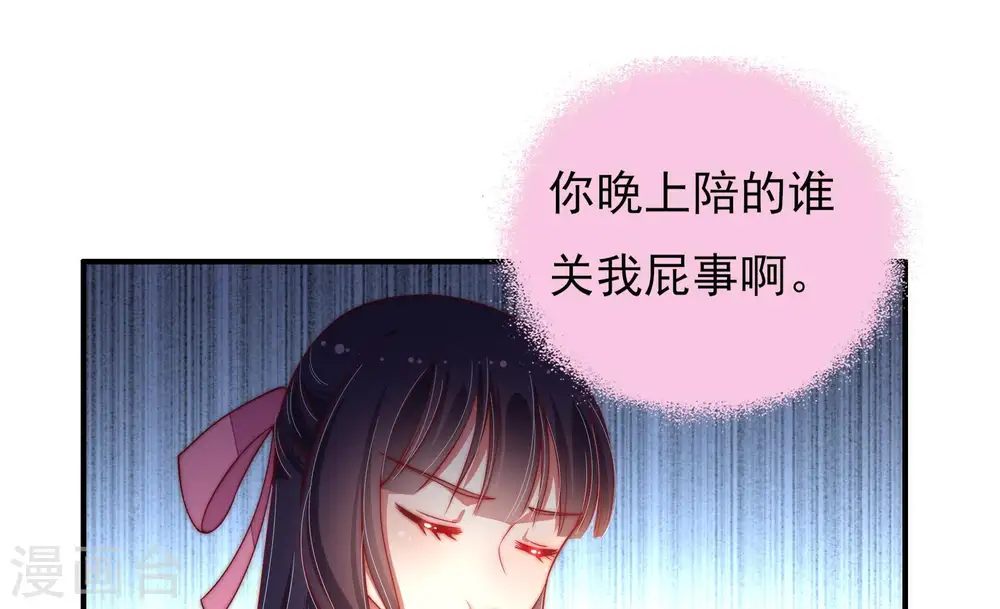 第34话 要饭的 第51页
