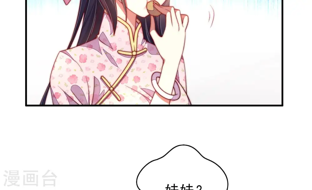 第34话 要饭的 第52页