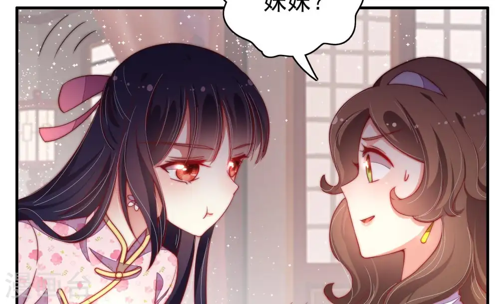 第34话 要饭的 第53页