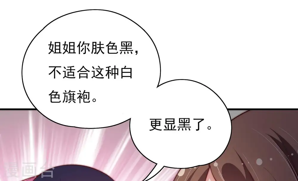 第34话 要饭的 第56页
