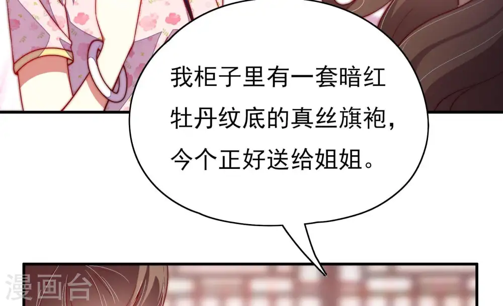 第34话 要饭的 第58页