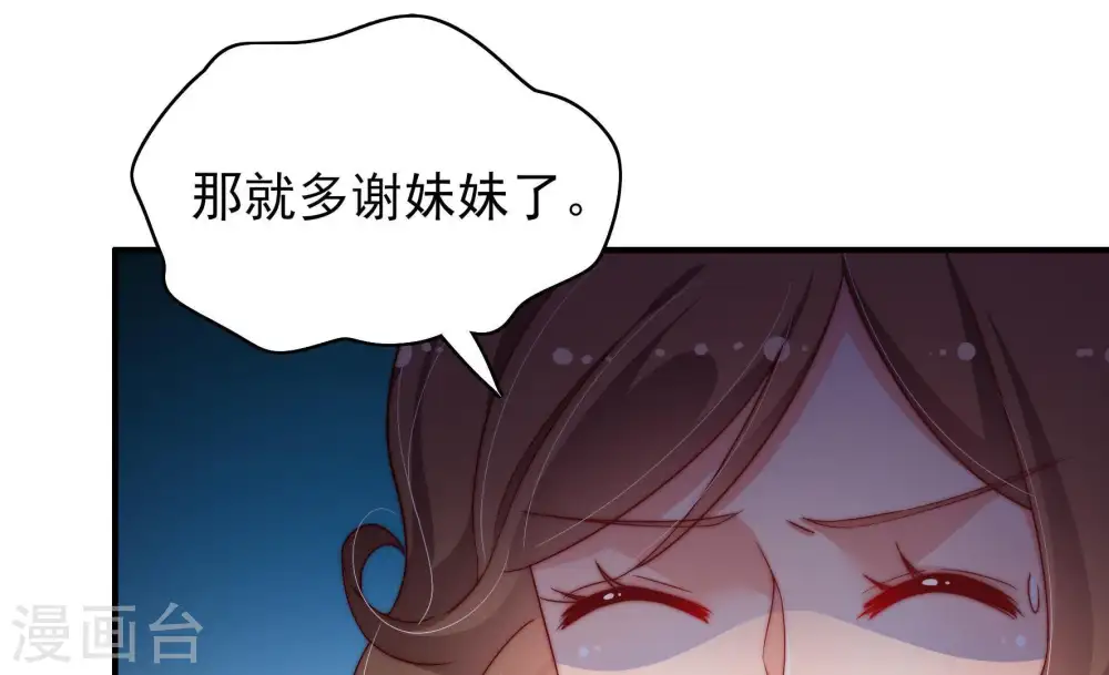 第34话 要饭的 第61页