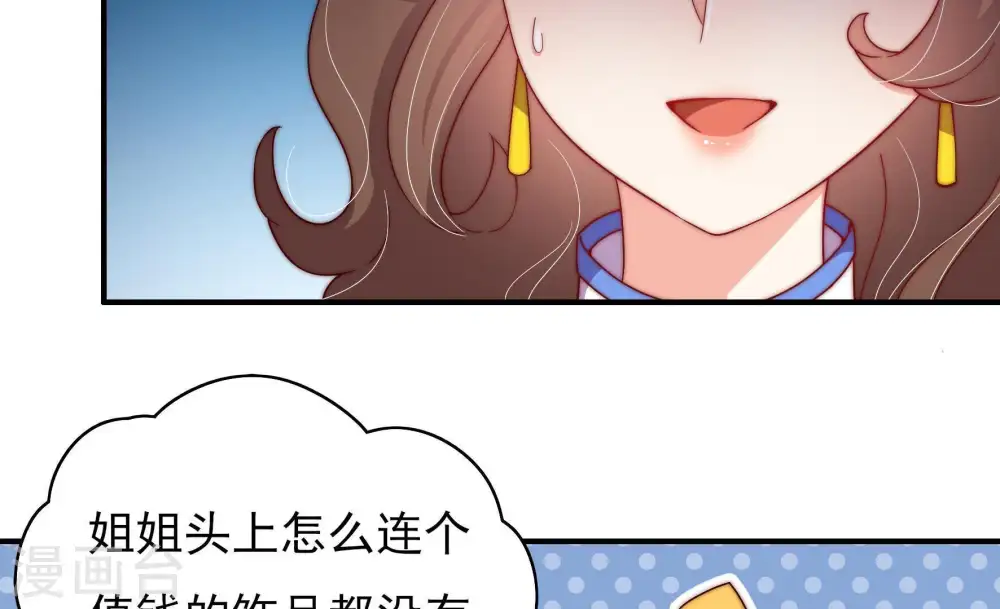 第34话 要饭的 第62页