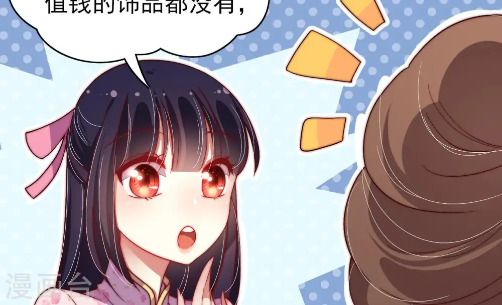 第34话 要饭的 第63页
