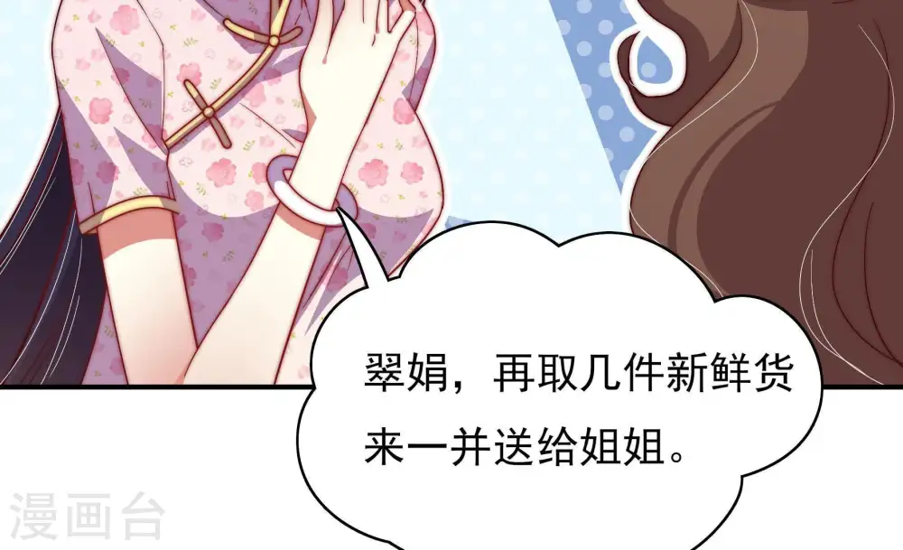 第34话 要饭的 第64页