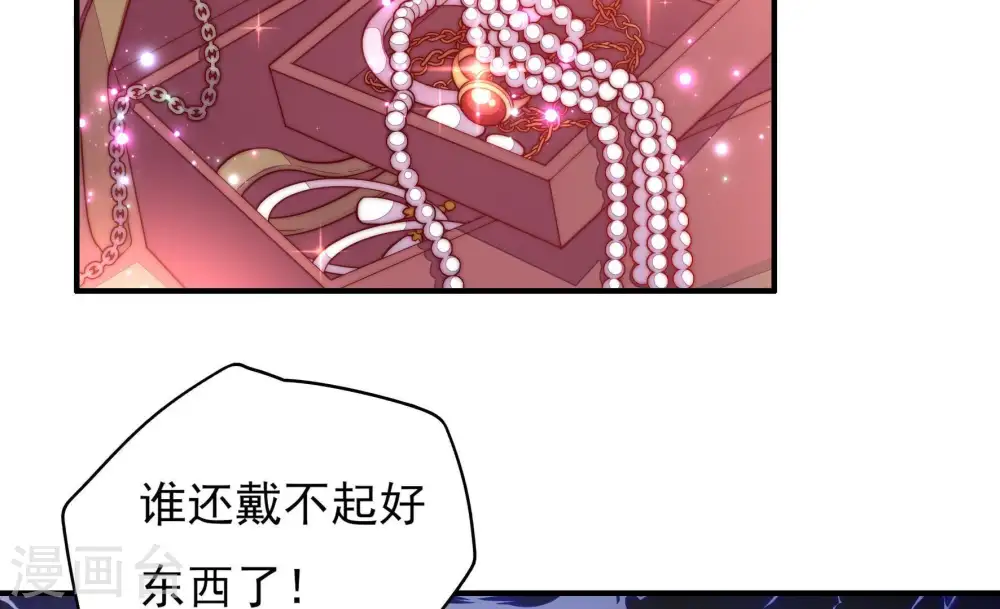 第34话 要饭的 第67页