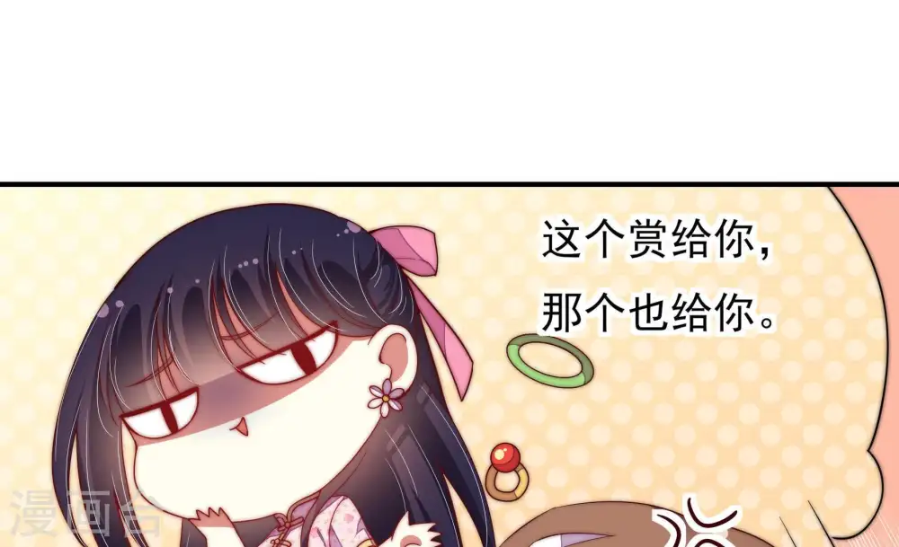 第34话 要饭的 第71页