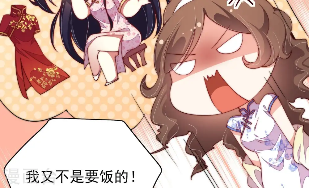 第34话 要饭的 第72页