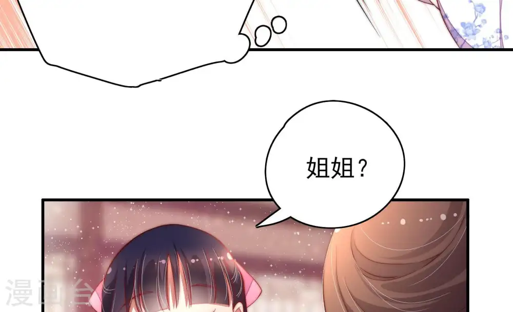 第34话 要饭的 第73页