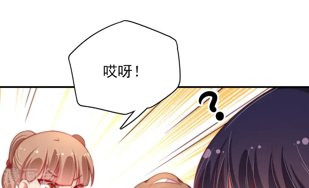 第34话 要饭的 第81页