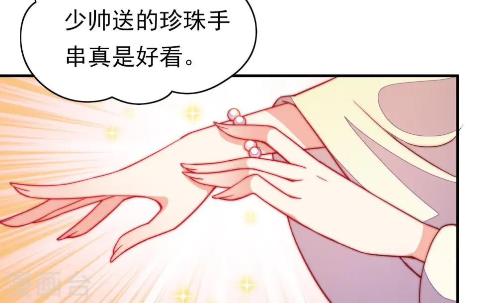 第34话 要饭的 第84页