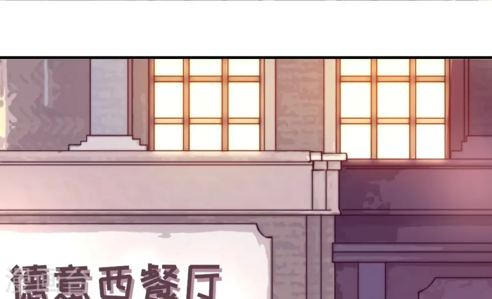 第33话 西餐 第6页