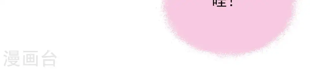 第33话 西餐 第10页