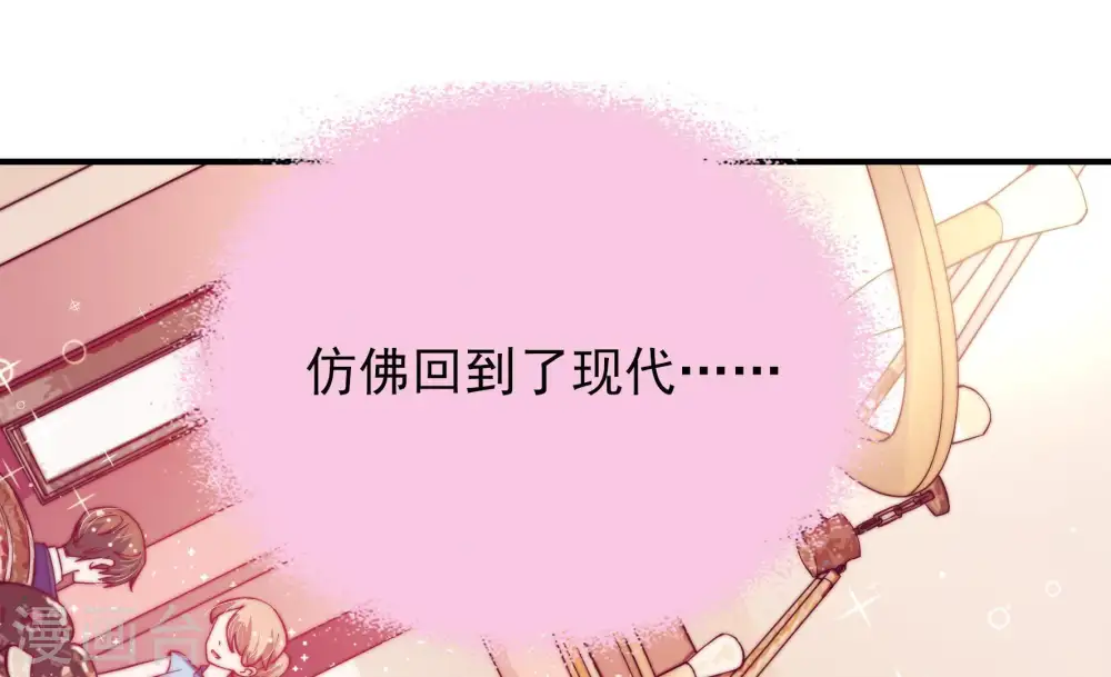 第33话 西餐 第11页